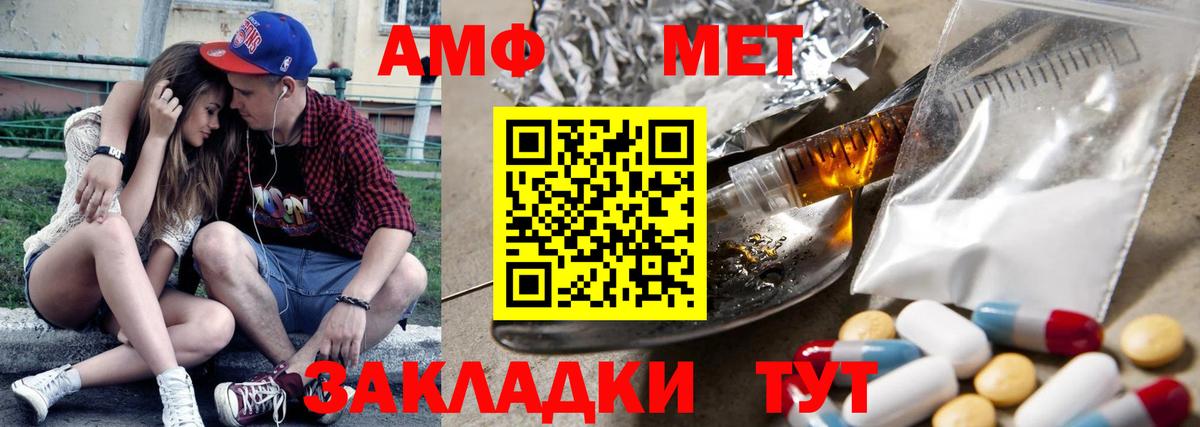 Amphetamine  Амфетамин  Жигулёвск  Вход с VPN  АМФ Розовый 