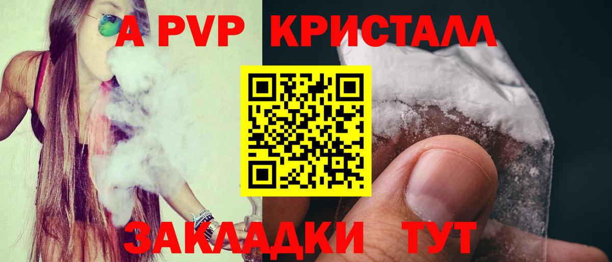 А ПВП СК  Alfa_PVP  А ПВП СК КРИС  Жигулёвск  Вход с VPN  A-PVP кристаллы 