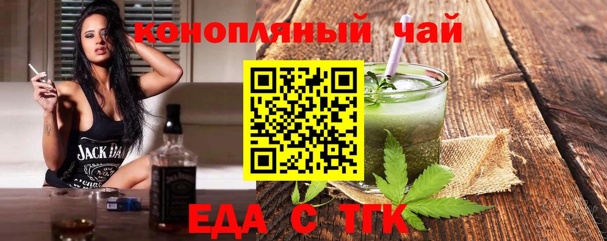 Жигулёвск  Cannafood марихуана  Вход с VPN 