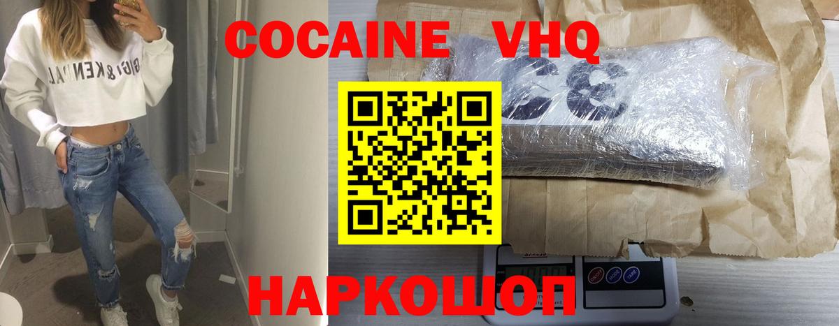 Кокаин Эквадор  Вход с VPN  Жигулёвск  КОКАИН Перу 