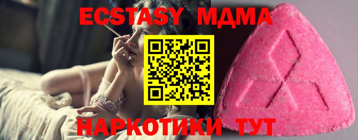 Жигулёвск  Экстази  Экстази 280 MDMA  Вход с VPN  Экстази диски 