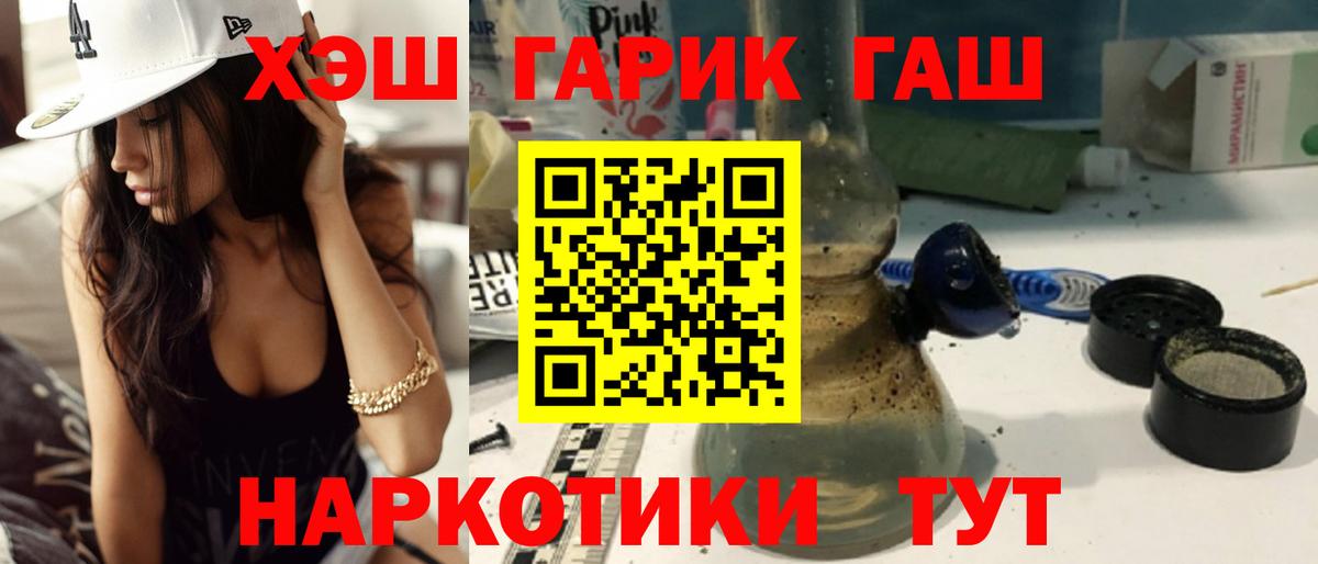 ГАШИШ ice o lator  Вход с VPN  Жигулёвск  ГАШ гашик 