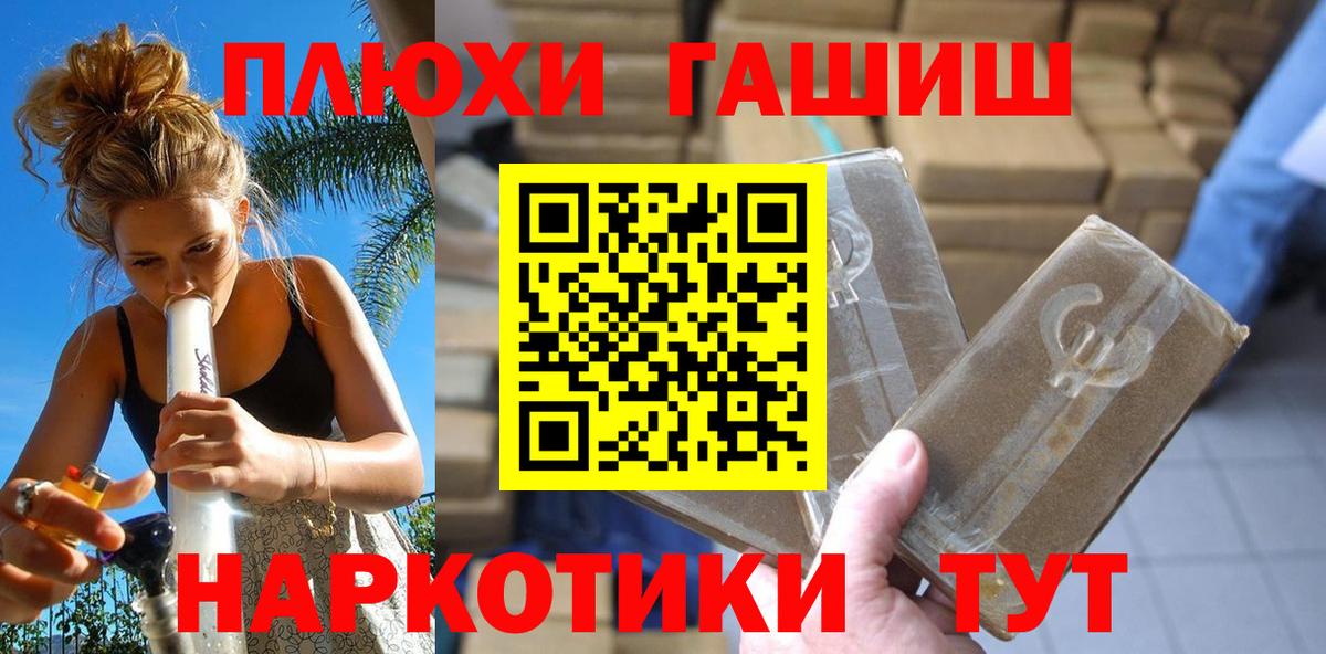 ГАШИШ Cannabis Жигулёвск