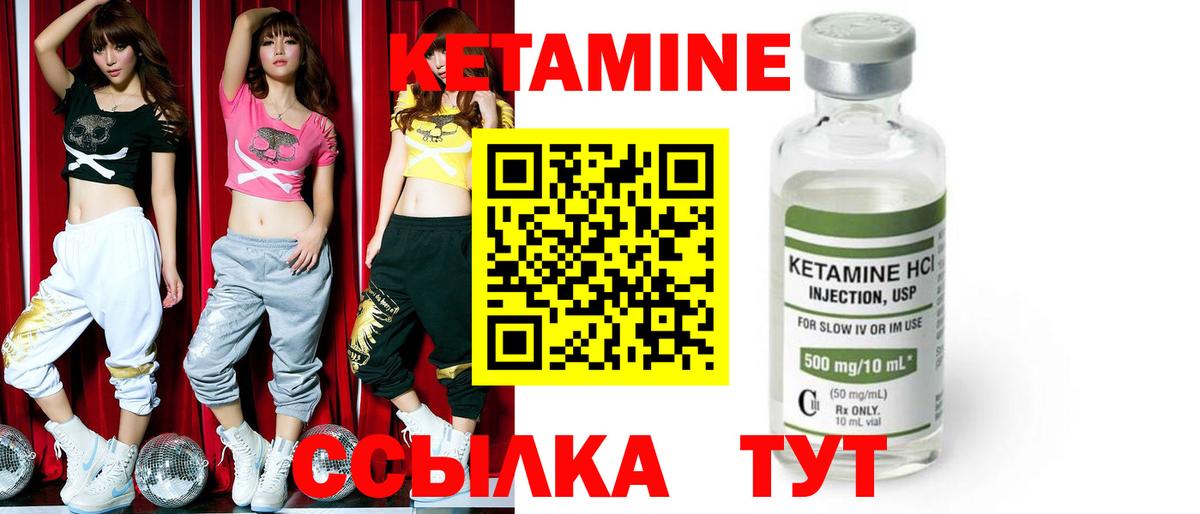 КЕТАМИН ketamine  Вход с VPN  Жигулёвск 