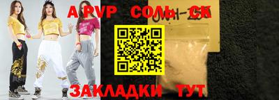 спайс Краснодар
