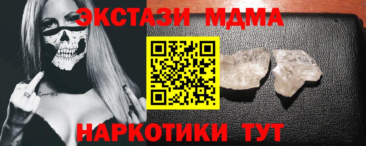 Жигулёвск  МДМА VHQ  MDMA VHQ  Вход с VPN 