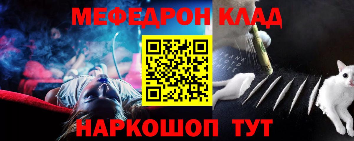 Меф мяу мяу мука Жигулёвск