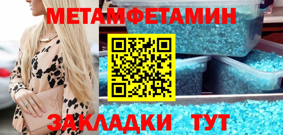 Первитин пудра Жигулёвск