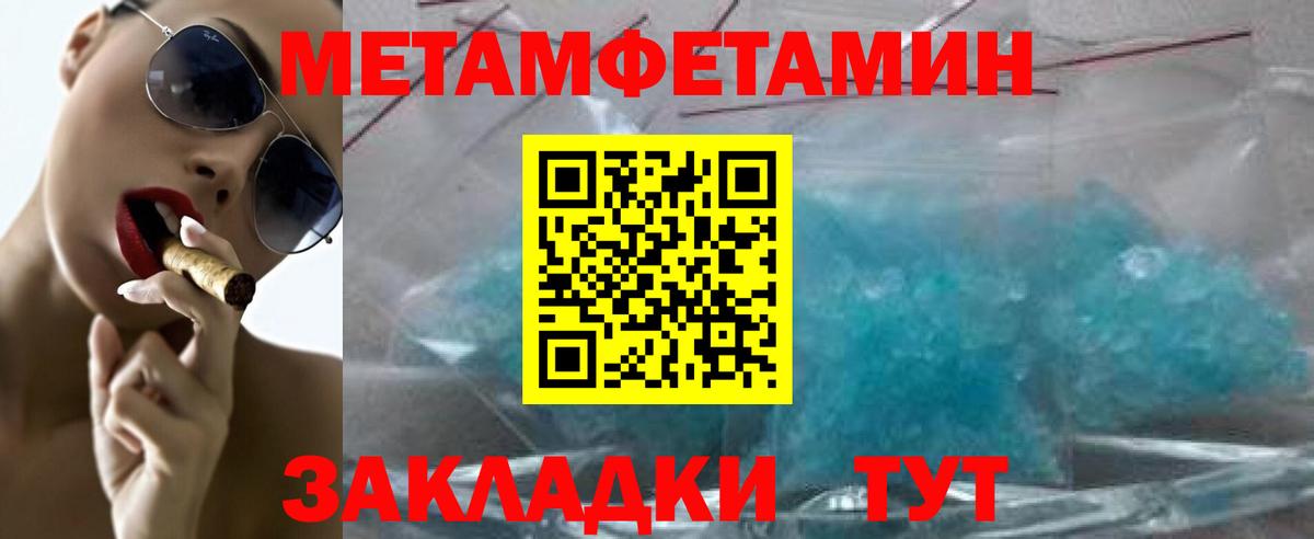 МЕТАМФЕТАМИН Methamphetamine  Вход с VPN  Жигулёвск 