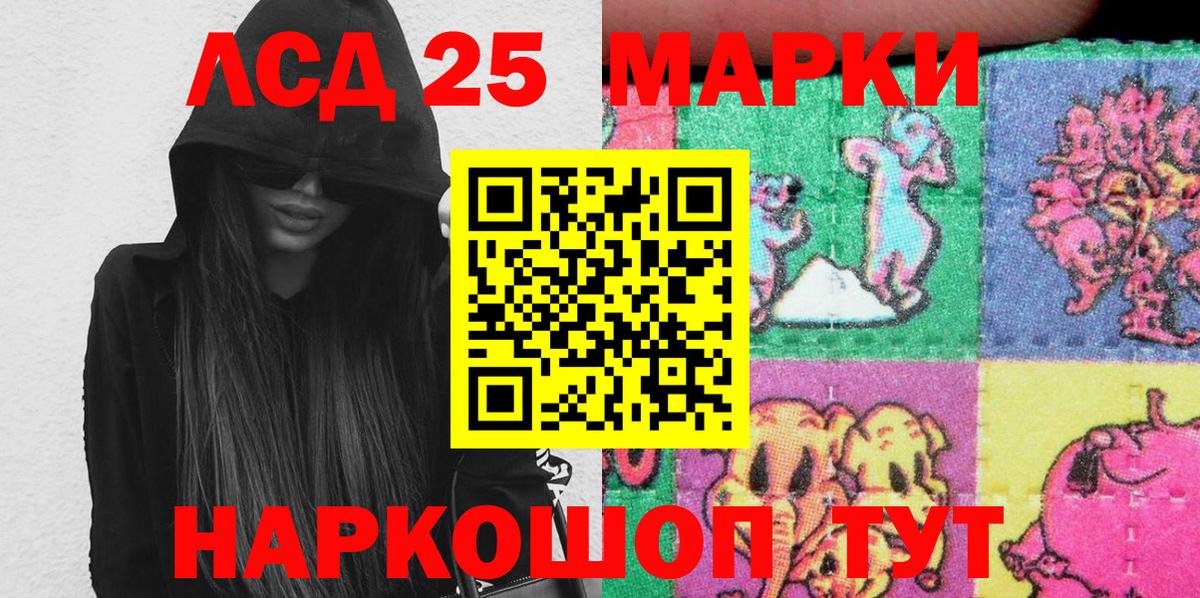 Марки NBOMe 1,8мг  Вход с VPN  Марки 25I-NBOMe  Жигулёвск 